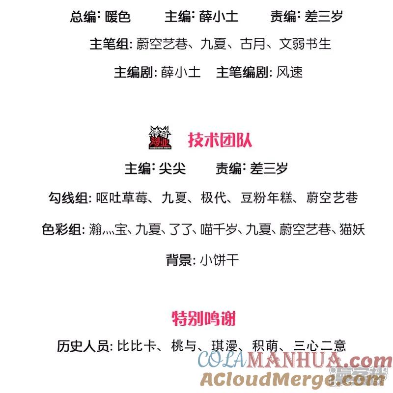 第379话魔身千万，尽管来便是-仙尊奶爸当赘婿-传奇漫业（第3张）