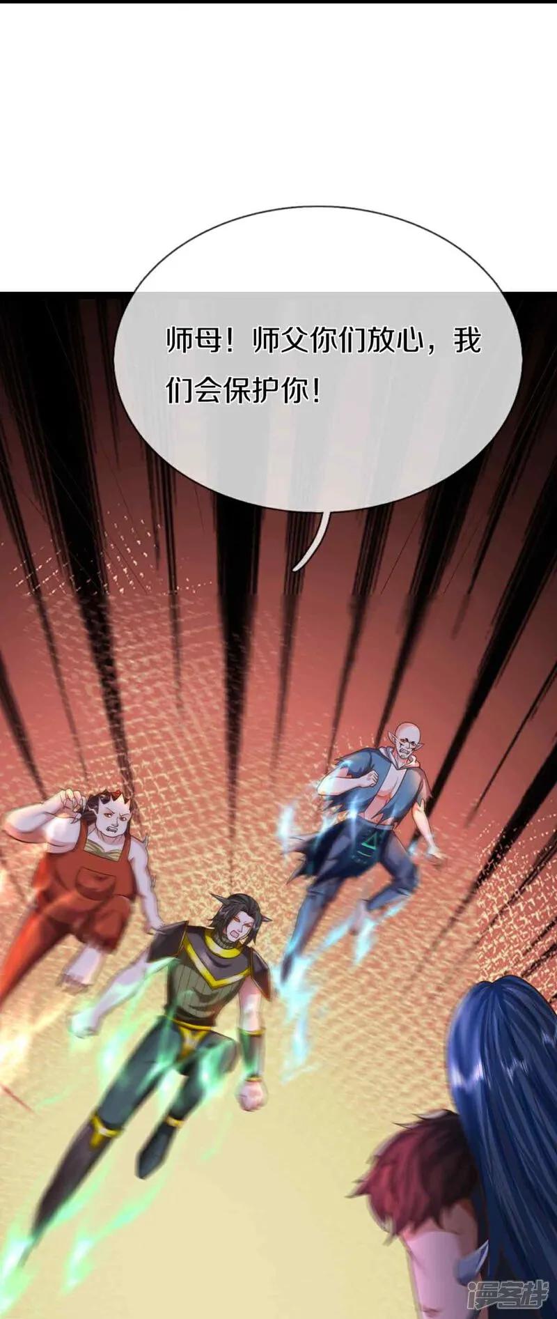 第380话不愧师母，竟这么强-仙尊奶爸当赘婿-传奇漫业（第6张）