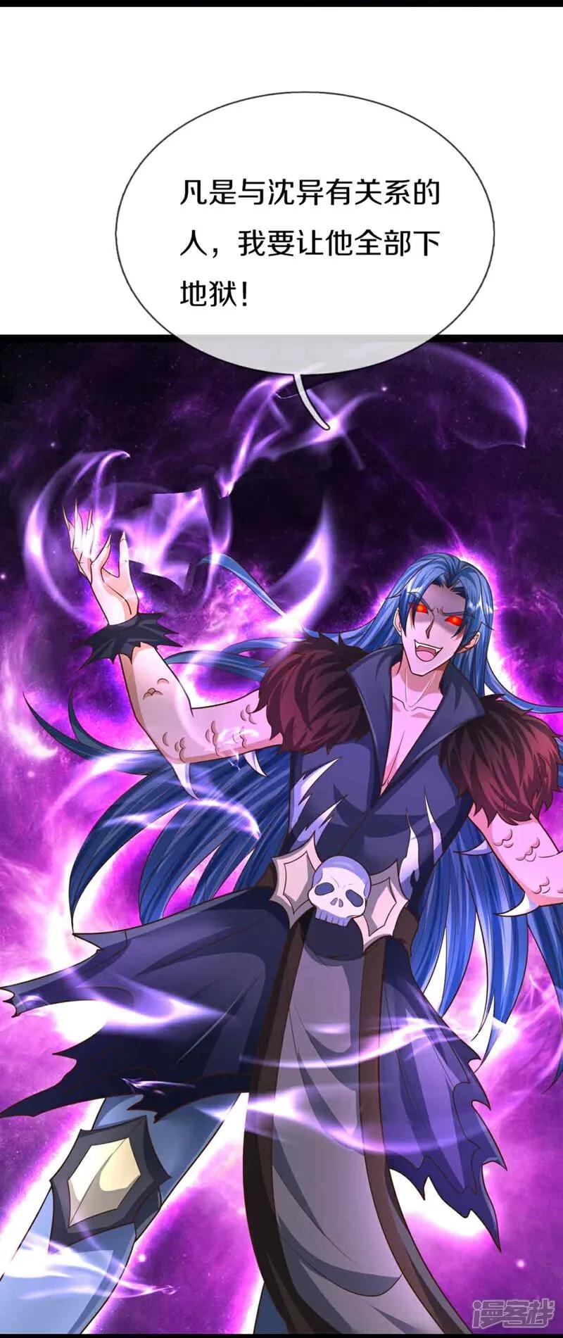 第380话不愧师母，竟这么强-仙尊奶爸当赘婿-传奇漫业（第5张）