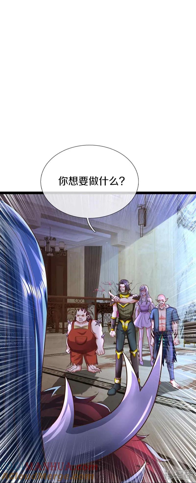 第380话不愧师母，竟这么强-仙尊奶爸当赘婿-传奇漫业（第4张）