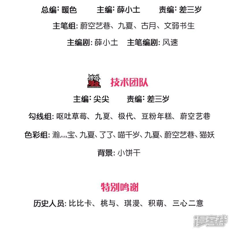 第380话不愧师母，竟这么强-仙尊奶爸当赘婿-传奇漫业（第3张）