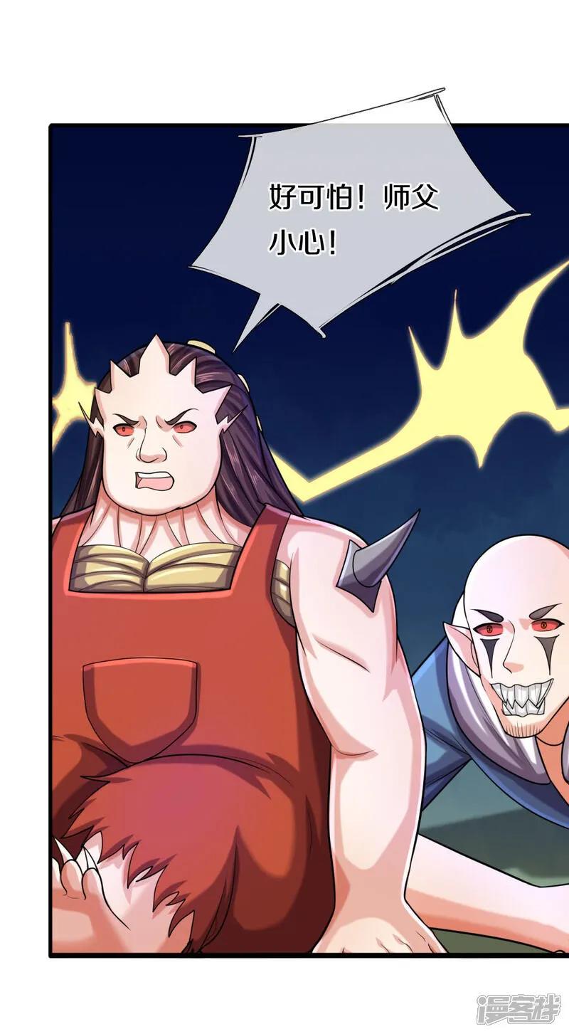 第381话你逼我的，生命流逝-仙尊奶爸当赘婿-传奇漫业（第8张）