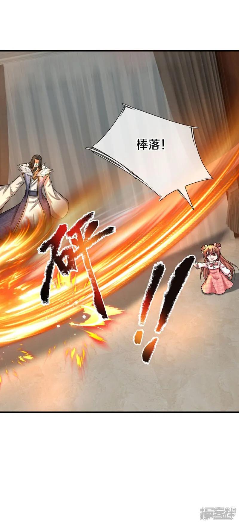 第381话你逼我的，生命流逝-仙尊奶爸当赘婿-传奇漫业（第11张）
