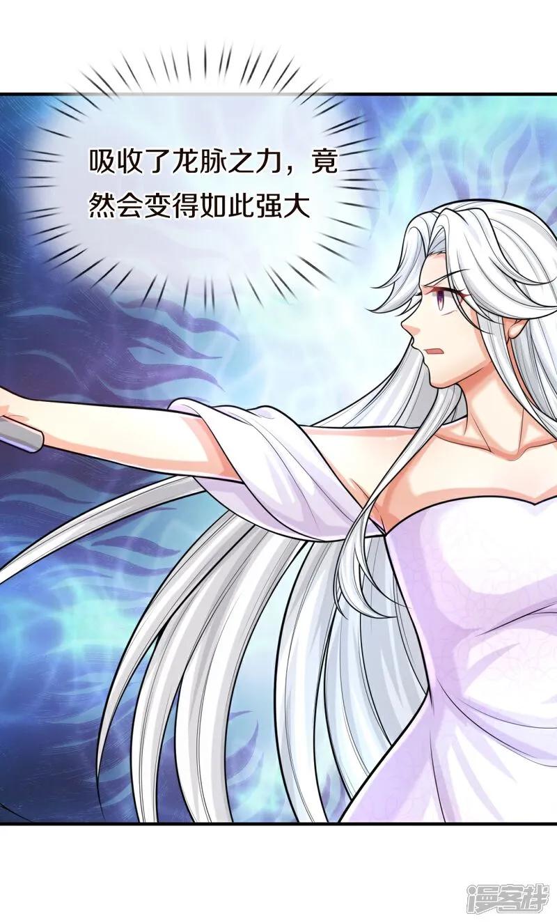 第381话你逼我的，生命流逝-仙尊奶爸当赘婿-传奇漫业（第5张）
