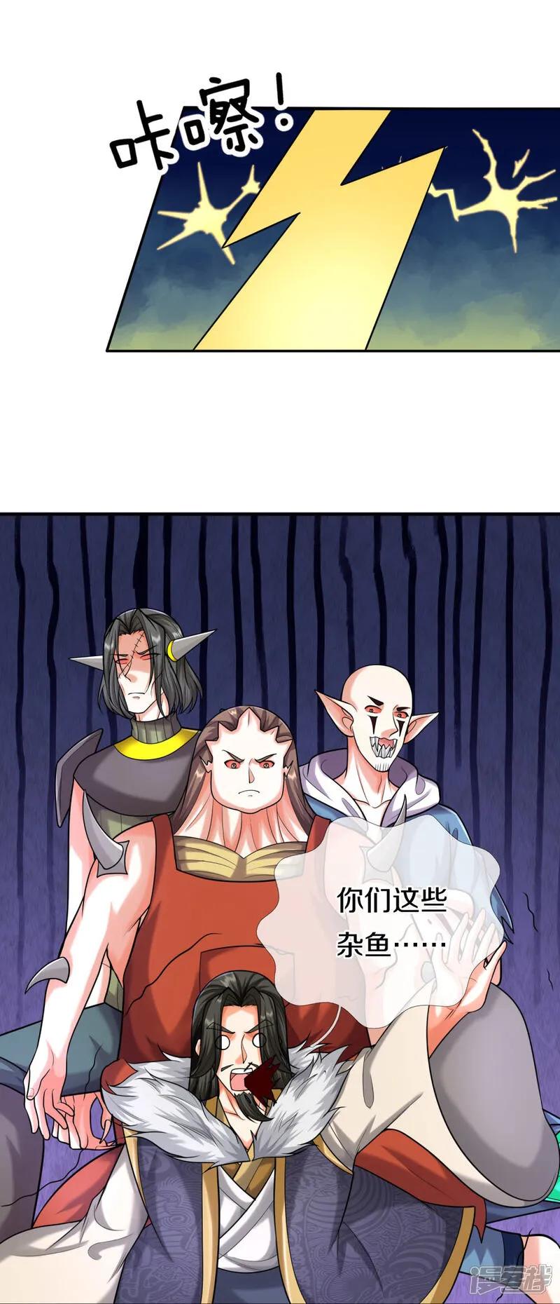 第381话你逼我的，生命流逝-仙尊奶爸当赘婿-传奇漫业（第18张）