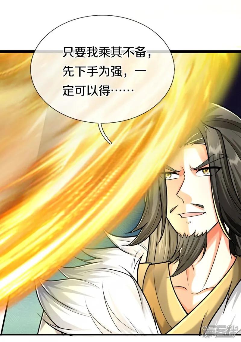 第381话你逼我的，生命流逝-仙尊奶爸当赘婿-传奇漫业（第14张）