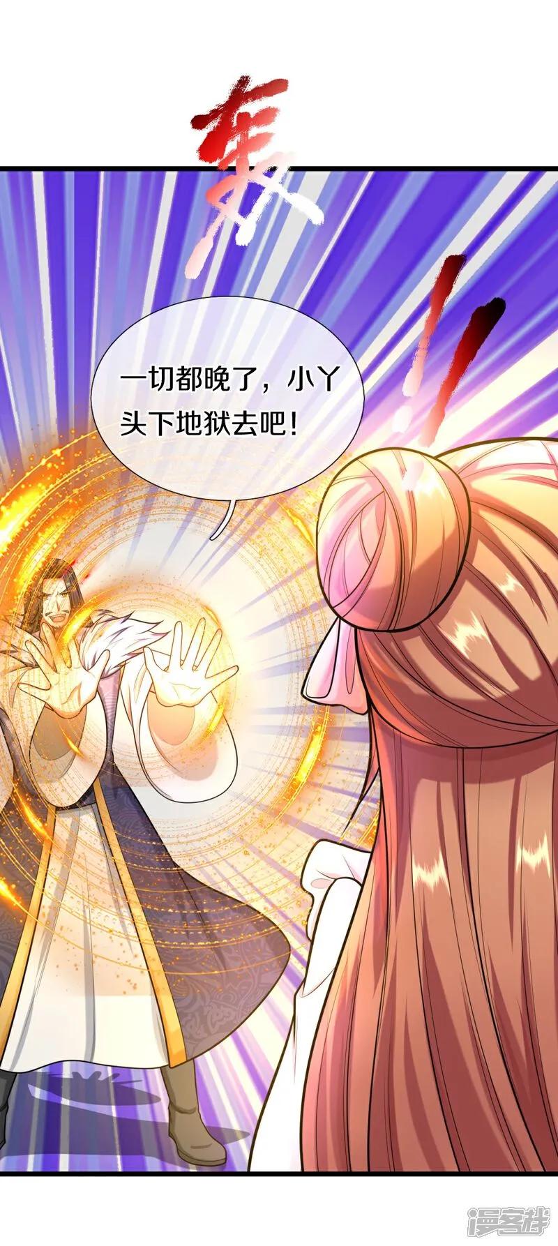 第381话你逼我的，生命流逝-仙尊奶爸当赘婿-传奇漫业（第9张）