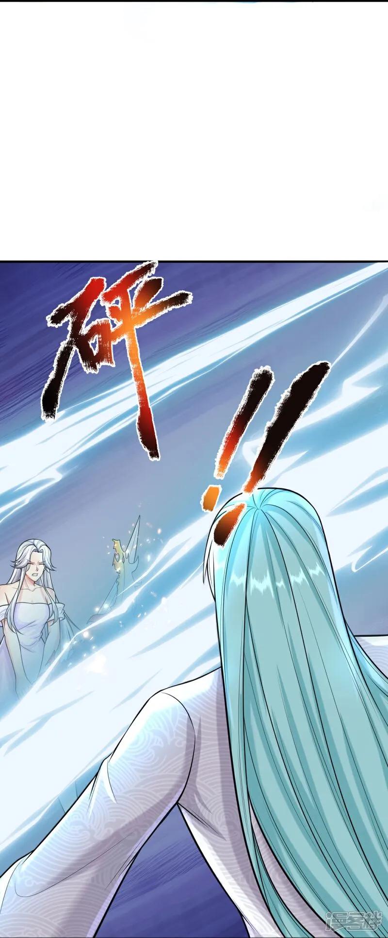 第381话你逼我的，生命流逝-仙尊奶爸当赘婿-传奇漫业（第20张）