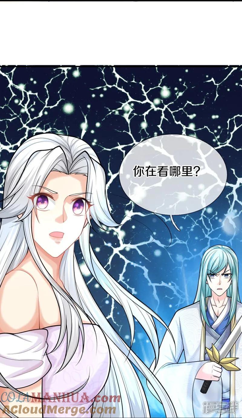 第381话你逼我的，生命流逝-仙尊奶爸当赘婿-传奇漫业（第19张）