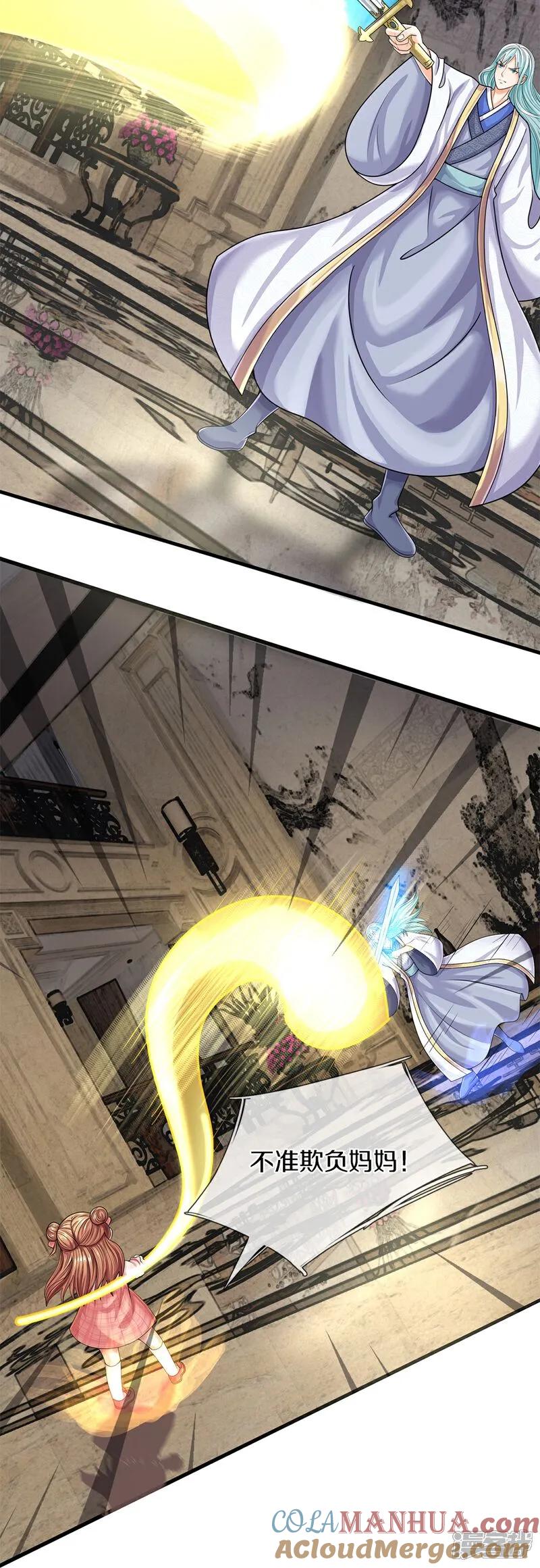 第382话才不怕你，感受不到-仙尊奶爸当赘婿-传奇漫业（第6张）