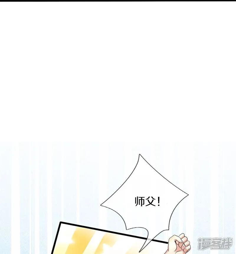 第382话才不怕你，感受不到-仙尊奶爸当赘婿-传奇漫业（第13张）