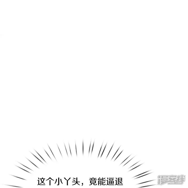 第382话才不怕你，感受不到-仙尊奶爸当赘婿-传奇漫业（第7张）