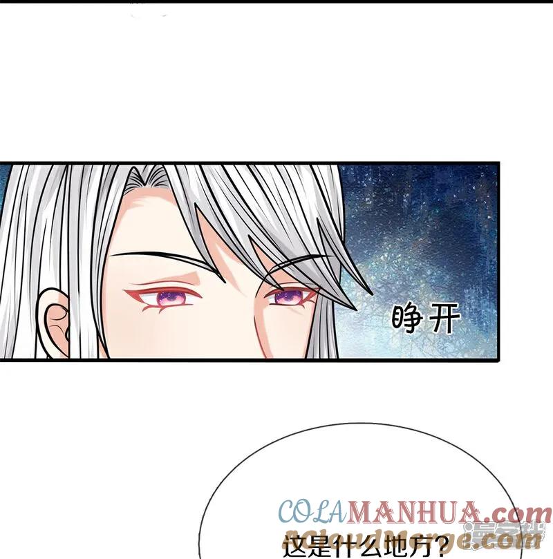 第382话才不怕你，感受不到-仙尊奶爸当赘婿-传奇漫业（第21张）