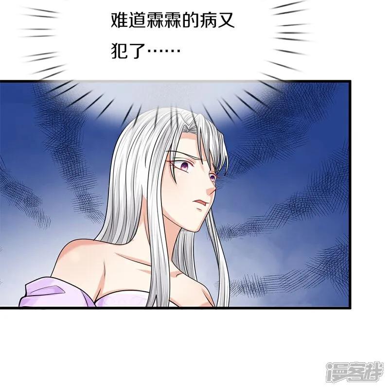 第382话才不怕你，感受不到-仙尊奶爸当赘婿-传奇漫业（第23张）