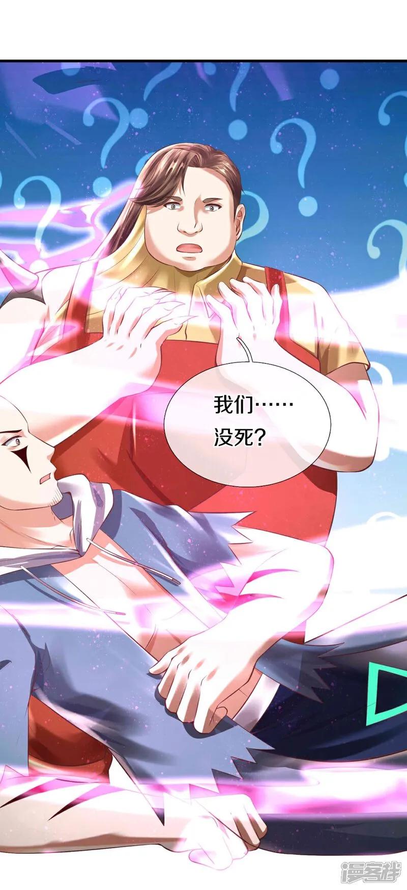 第383话我们没死，真言法则-仙尊奶爸当赘婿-传奇漫业（第5张）