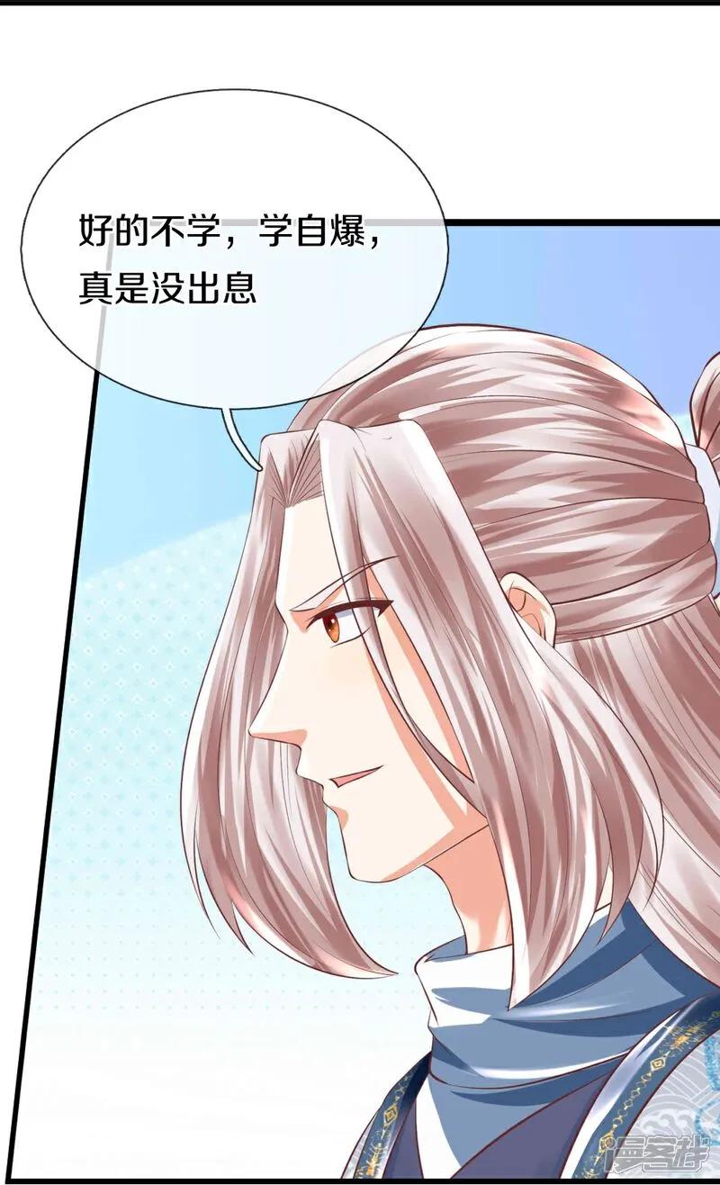 第383话我们没死，真言法则-仙尊奶爸当赘婿-传奇漫业（第11张）