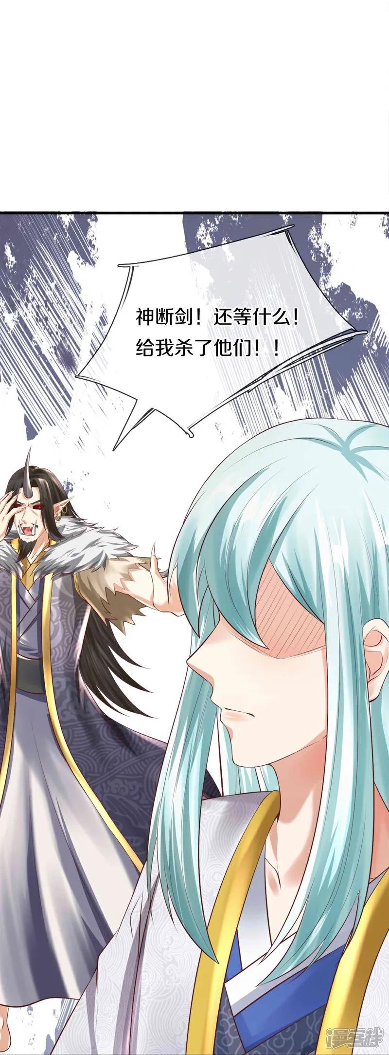 第383话我们没死，真言法则-仙尊奶爸当赘婿-传奇漫业（第23张）