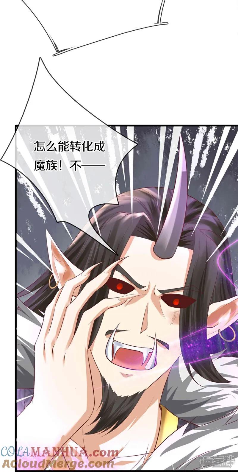 第383话我们没死，真言法则-仙尊奶爸当赘婿-传奇漫业（第22张）