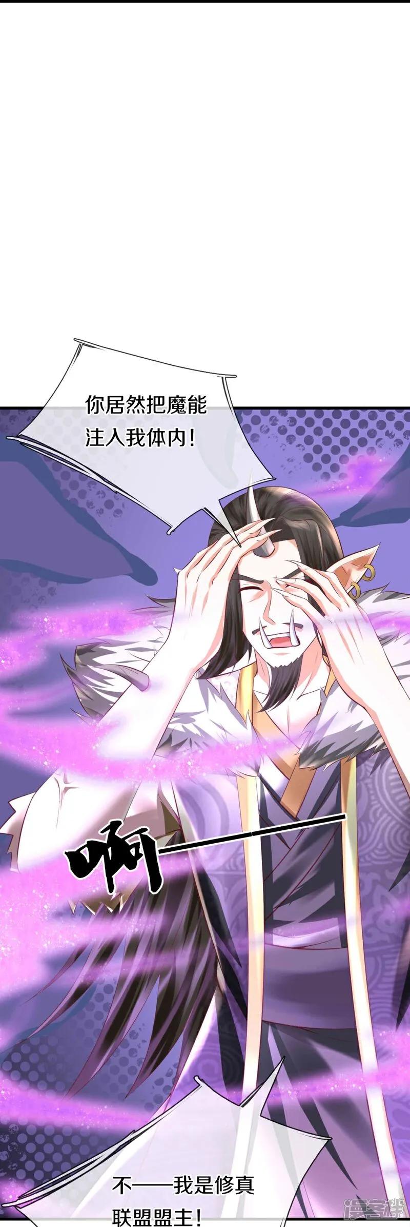 第383话我们没死，真言法则-仙尊奶爸当赘婿-传奇漫业（第21张）
