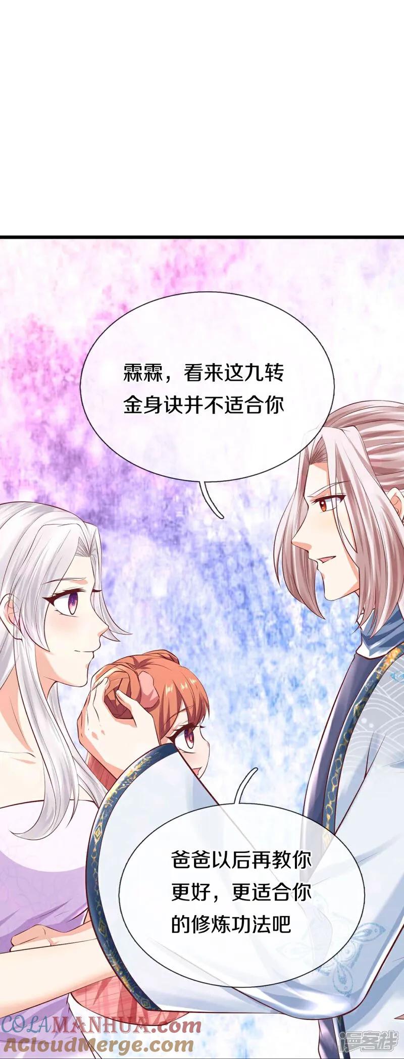 第383话我们没死，真言法则-仙尊奶爸当赘婿-传奇漫业（第16张）