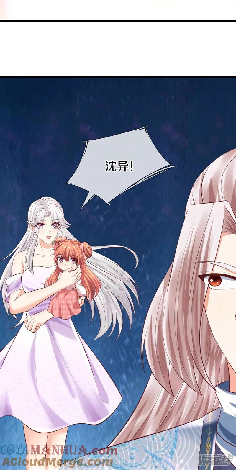 第383话我们没死，真言法则-仙尊奶爸当赘婿-传奇漫业（第13张）
