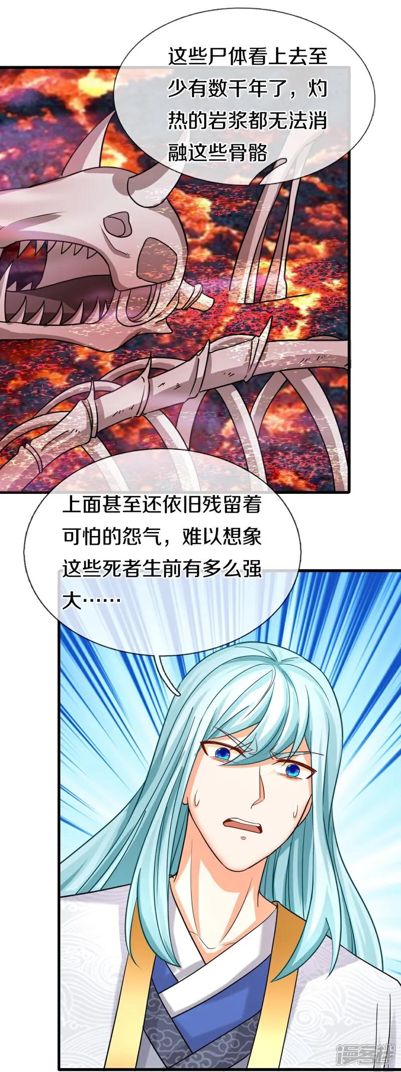 第386话无名小卒，轮着你管-仙尊奶爸当赘婿-传奇漫业（第10张）
