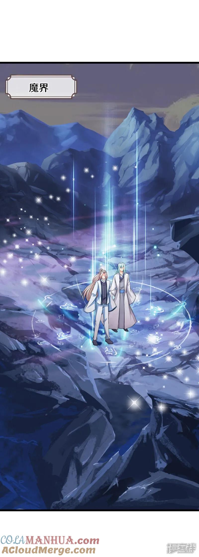 第386话无名小卒，轮着你管-仙尊奶爸当赘婿-传奇漫业（第3张）