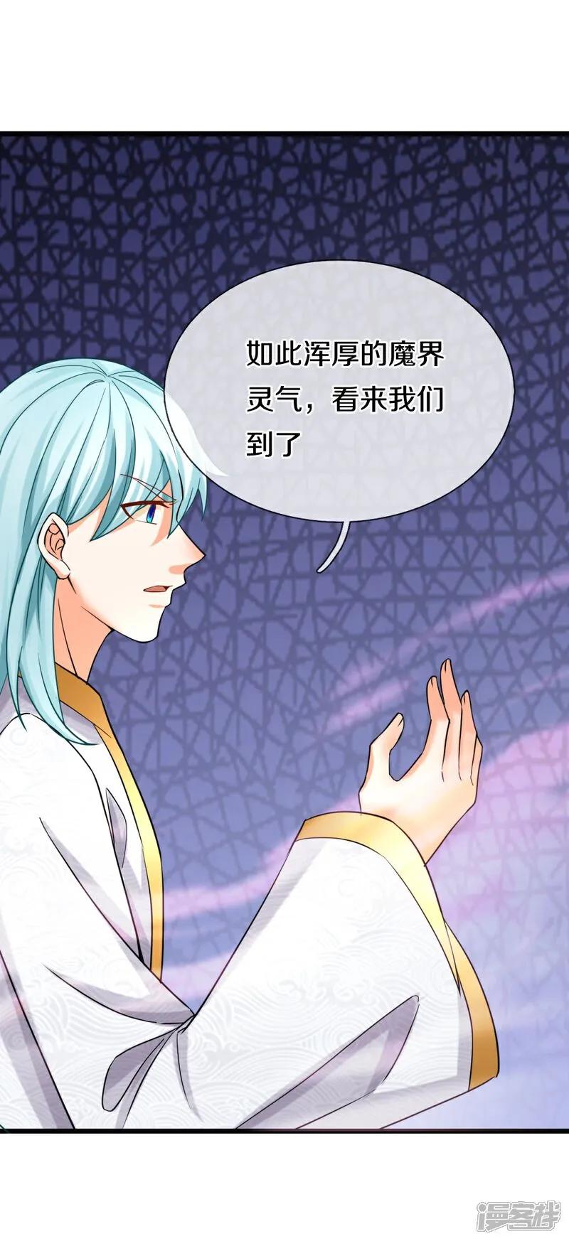 第386话无名小卒，轮着你管-仙尊奶爸当赘婿-传奇漫业（第4张）