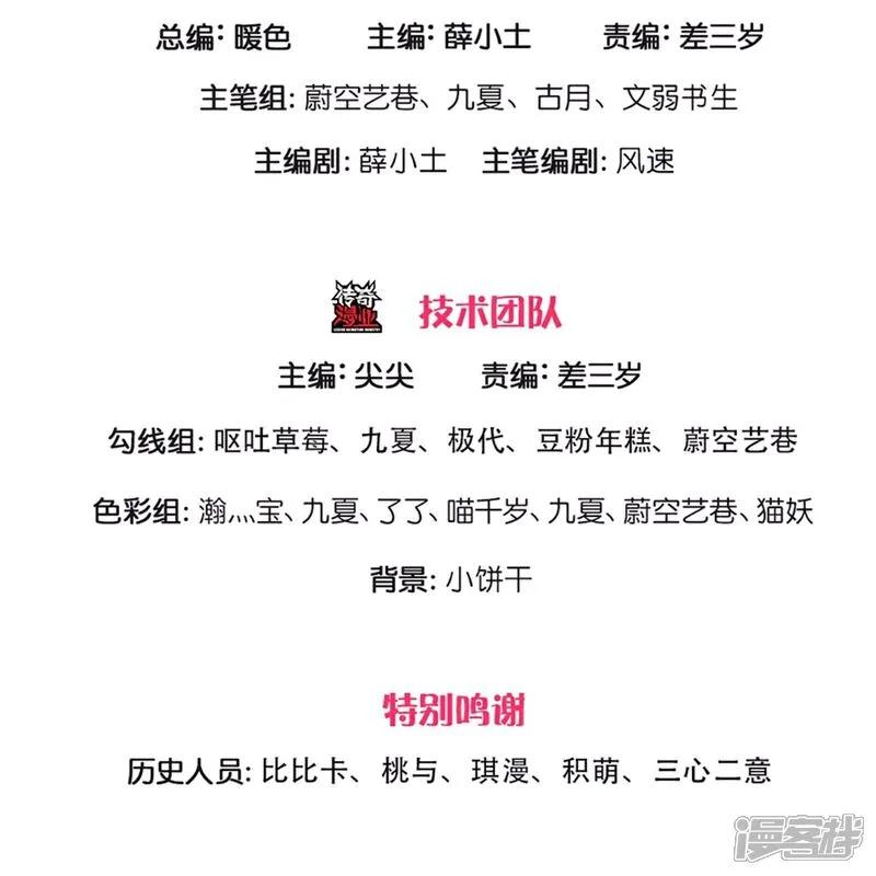 第386话无名小卒，轮着你管-仙尊奶爸当赘婿-传奇漫业（第2张）