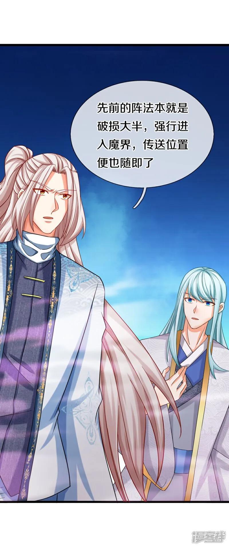 第386话无名小卒，轮着你管-仙尊奶爸当赘婿-传奇漫业（第5张）