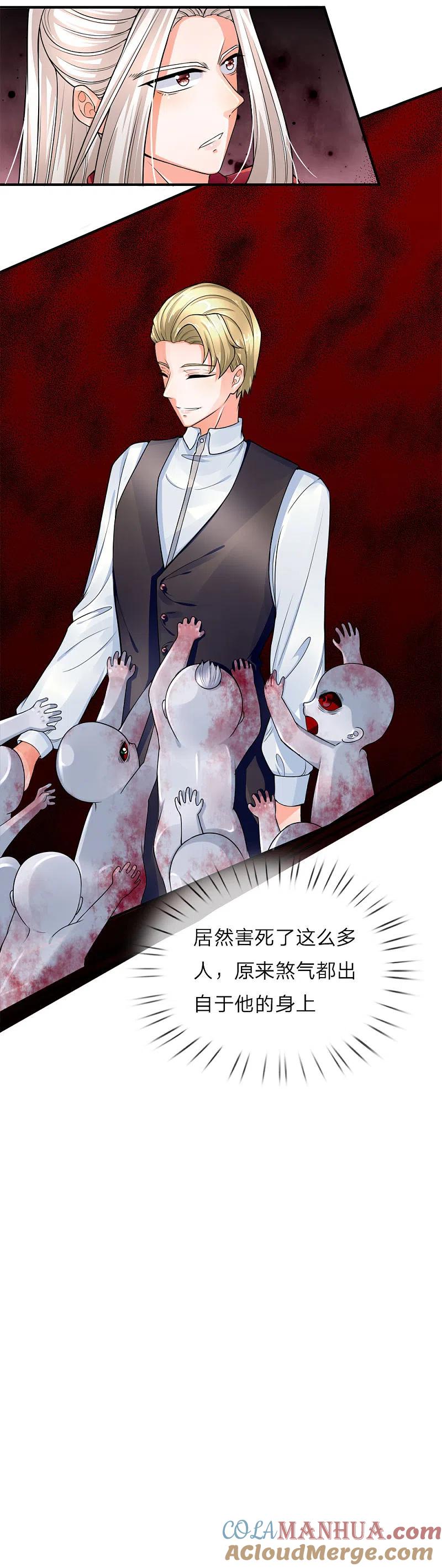 第38话天道轮回，因果有报-仙尊奶爸当赘婿-传奇漫业（第6张）