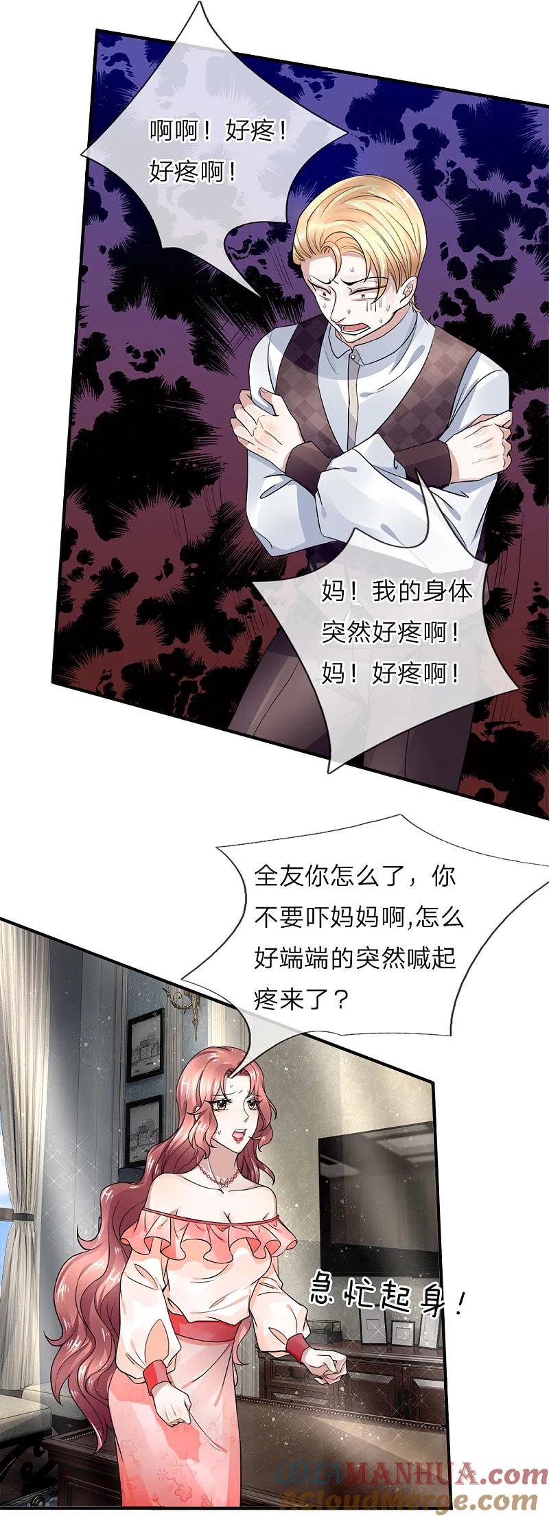 第38话天道轮回，因果有报-仙尊奶爸当赘婿-传奇漫业（第10张）