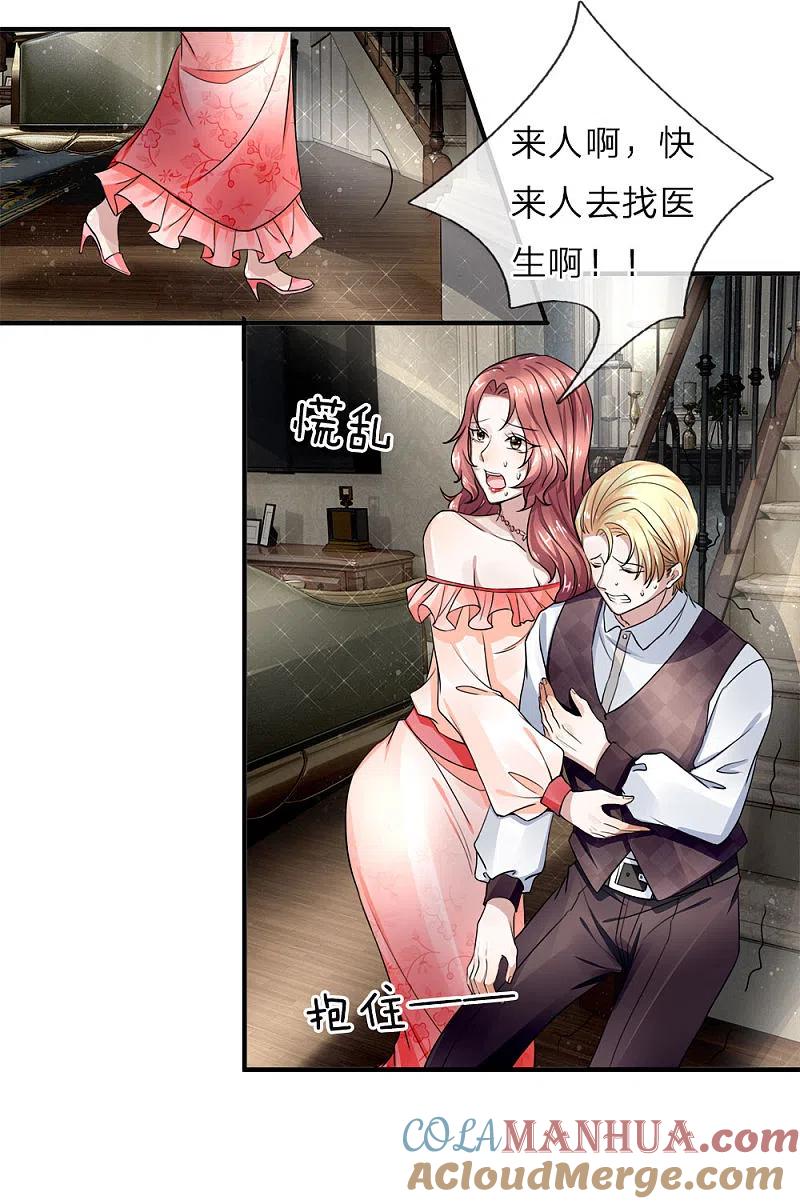 第38话天道轮回，因果有报-仙尊奶爸当赘婿-传奇漫业（第11张）