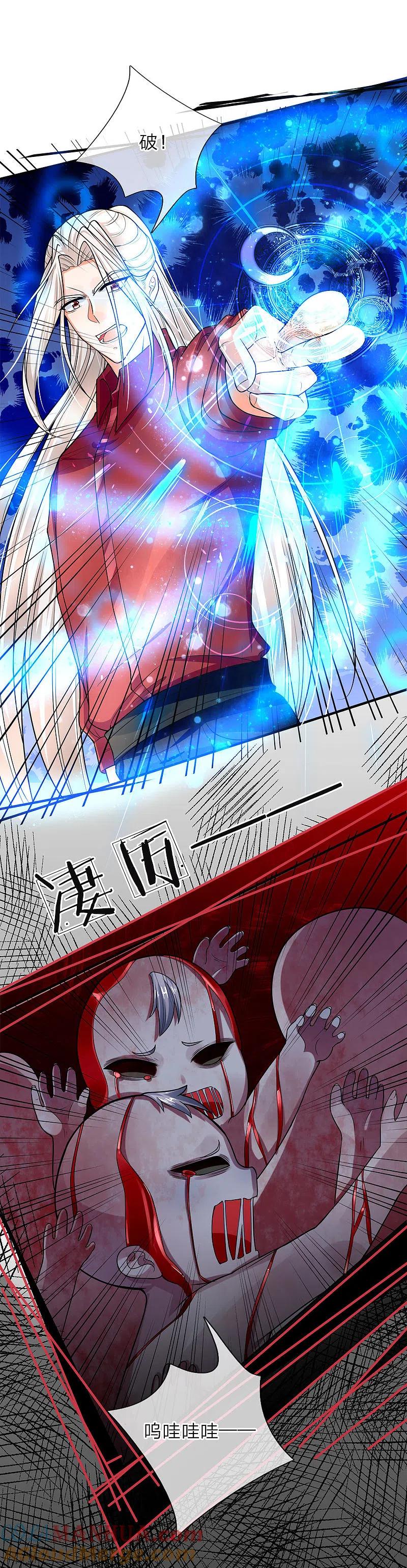 第38话天道轮回，因果有报-仙尊奶爸当赘婿-传奇漫业（第7张）