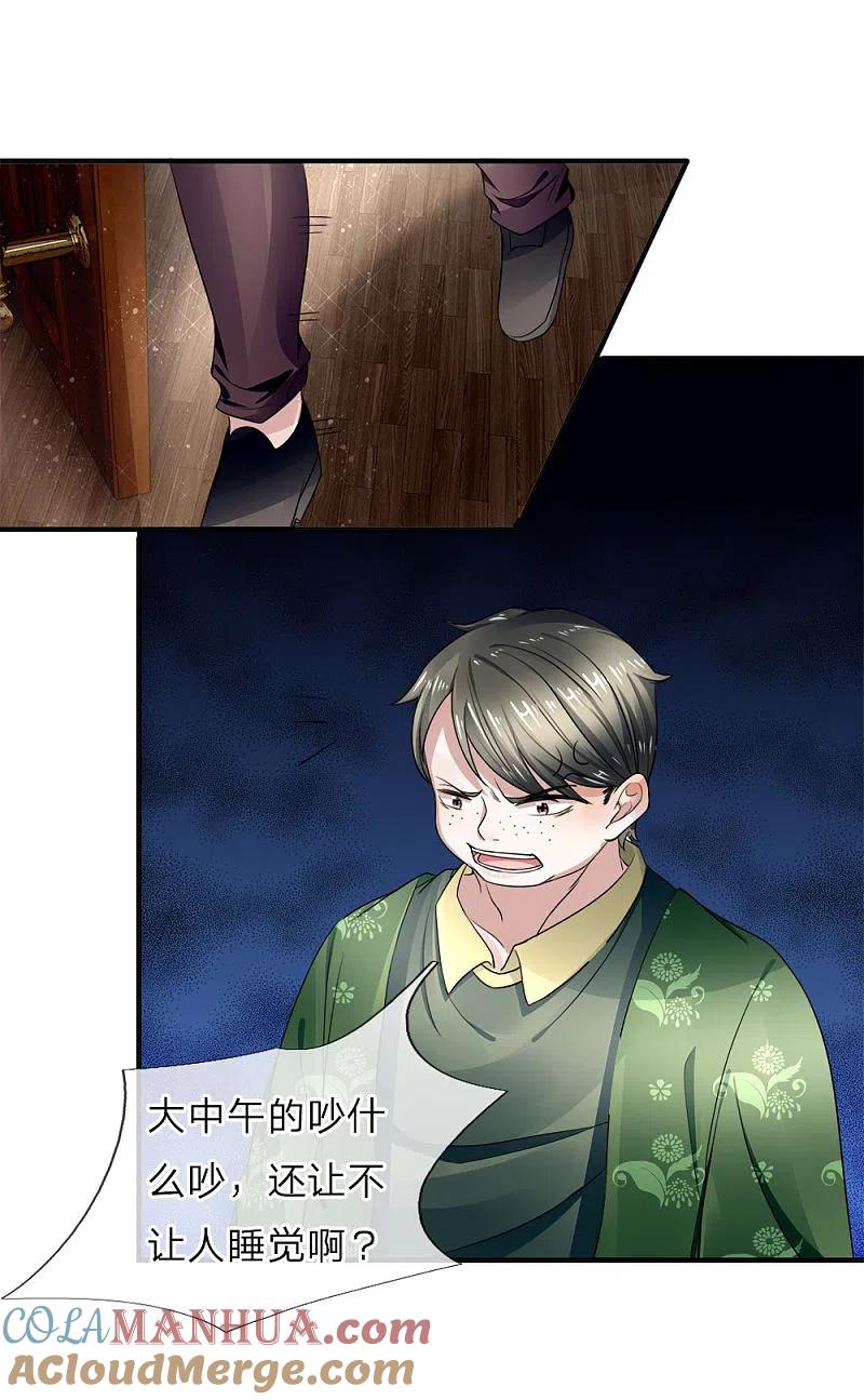 第38话天道轮回，因果有报-仙尊奶爸当赘婿-传奇漫业（第12张）