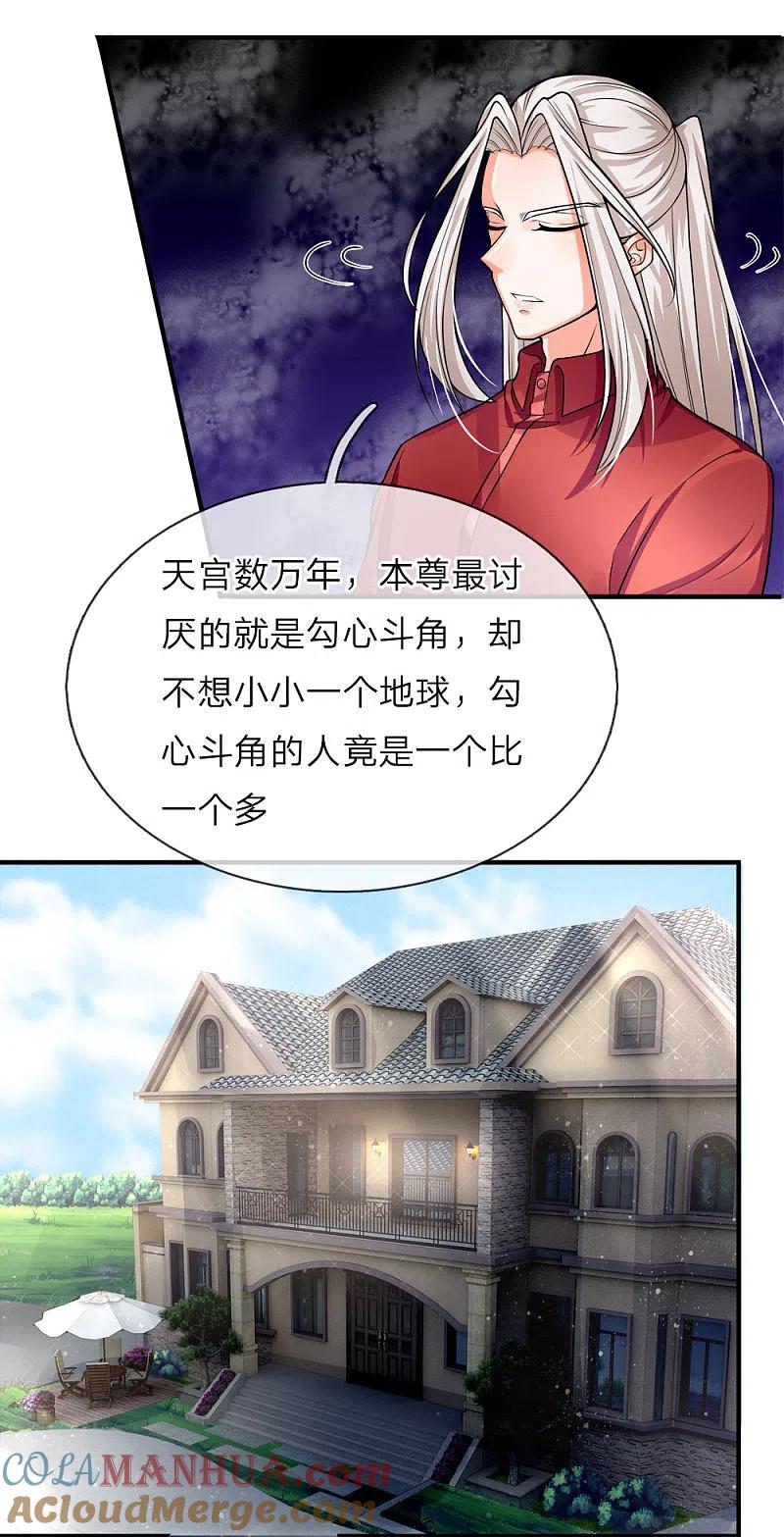 第38话天道轮回，因果有报-仙尊奶爸当赘婿-传奇漫业（第4张）