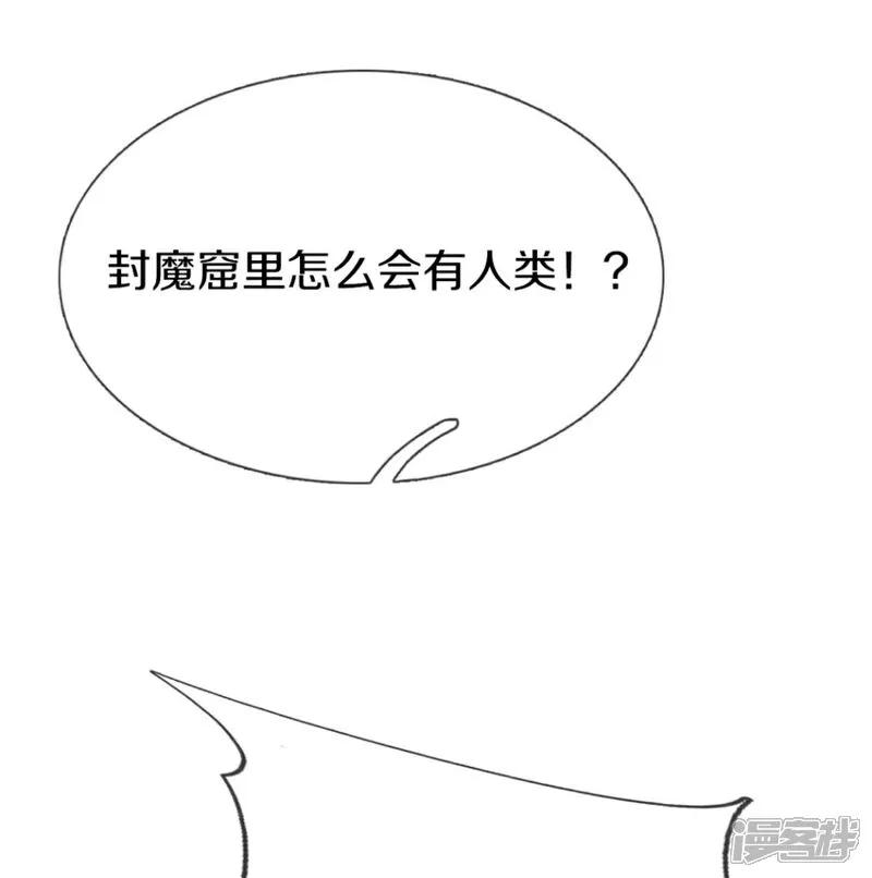 第387话两个人类，做的隐秘-仙尊奶爸当赘婿-传奇漫业（第5张）