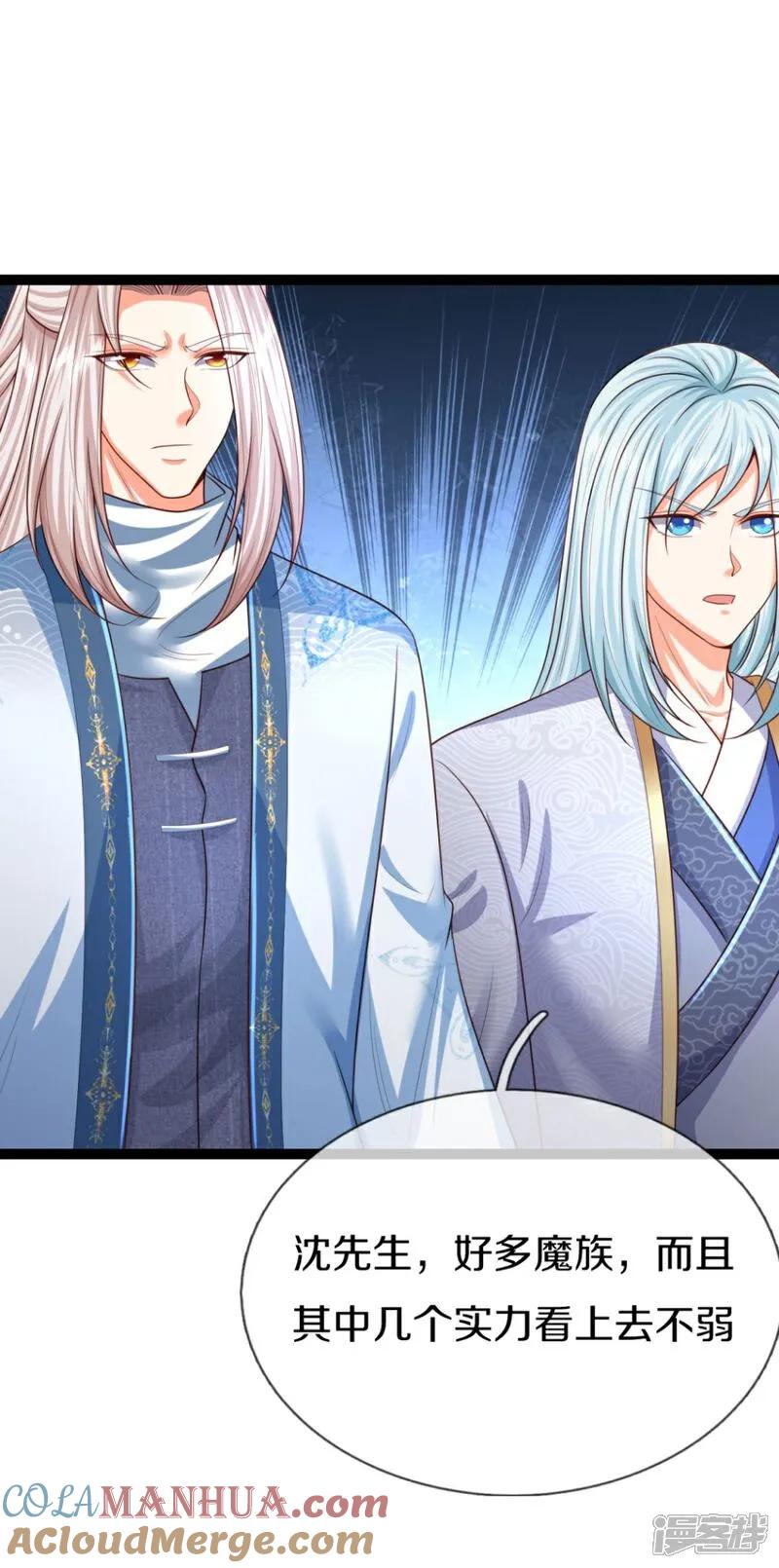第387话两个人类，做的隐秘-仙尊奶爸当赘婿-传奇漫业（第3张）