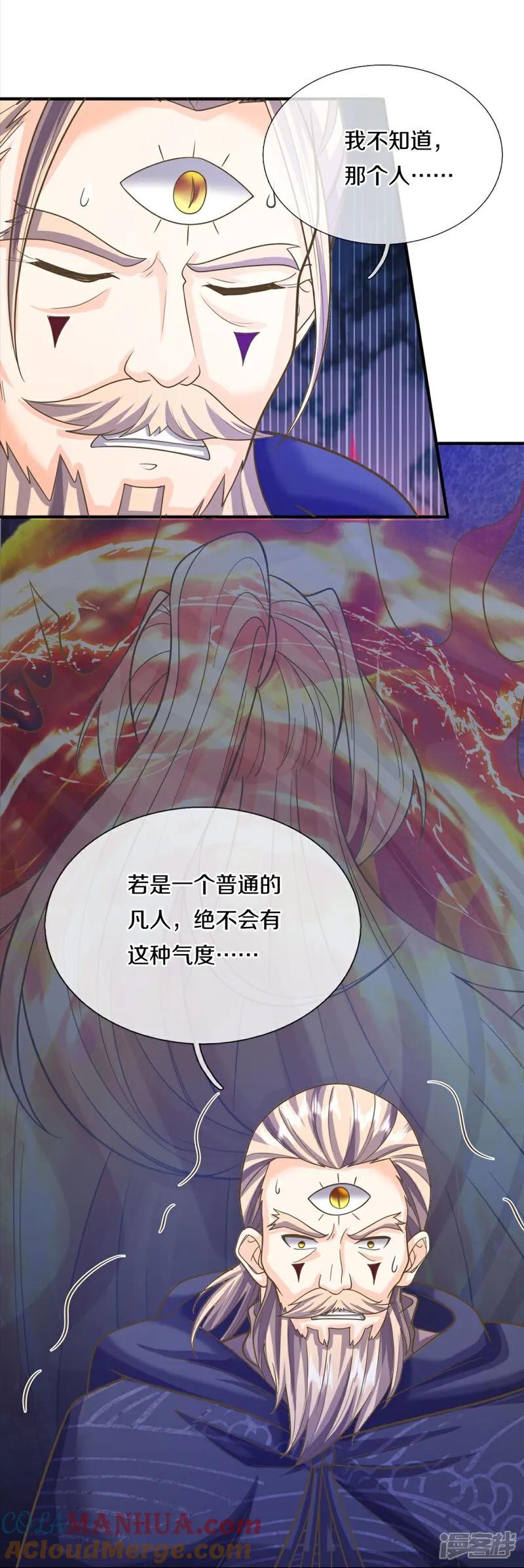 第388话这种气度，有大来头-仙尊奶爸当赘婿-传奇漫业（第10张）