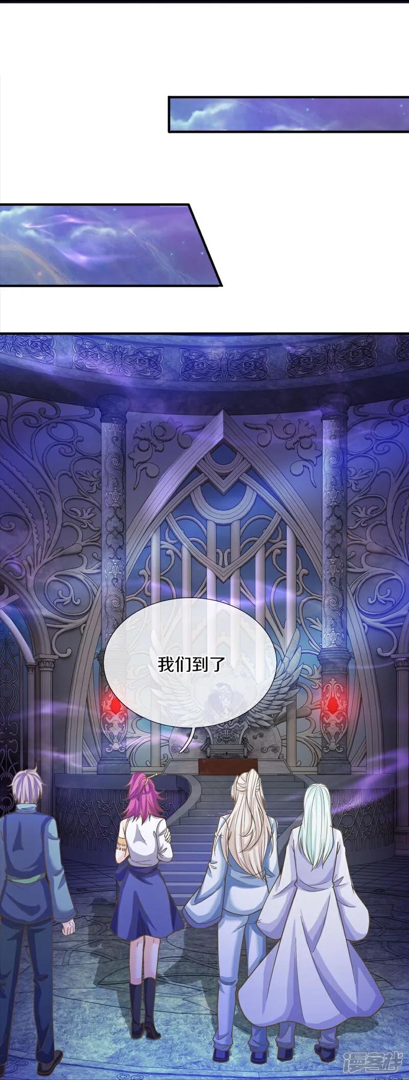 第388话这种气度，有大来头-仙尊奶爸当赘婿-传奇漫业（第11张）