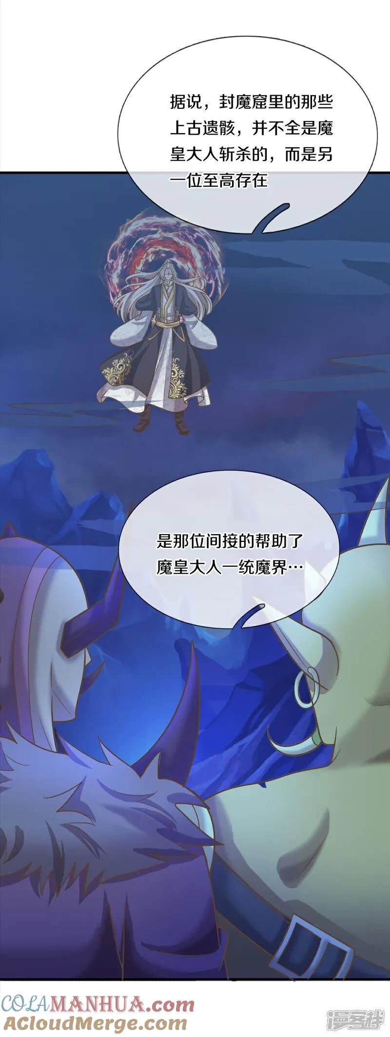 第388话这种气度，有大来头-仙尊奶爸当赘婿-传奇漫业（第7张）