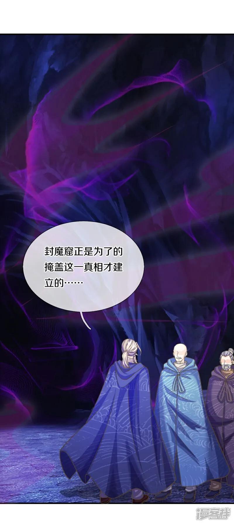 第388话这种气度，有大来头-仙尊奶爸当赘婿-传奇漫业（第8张）