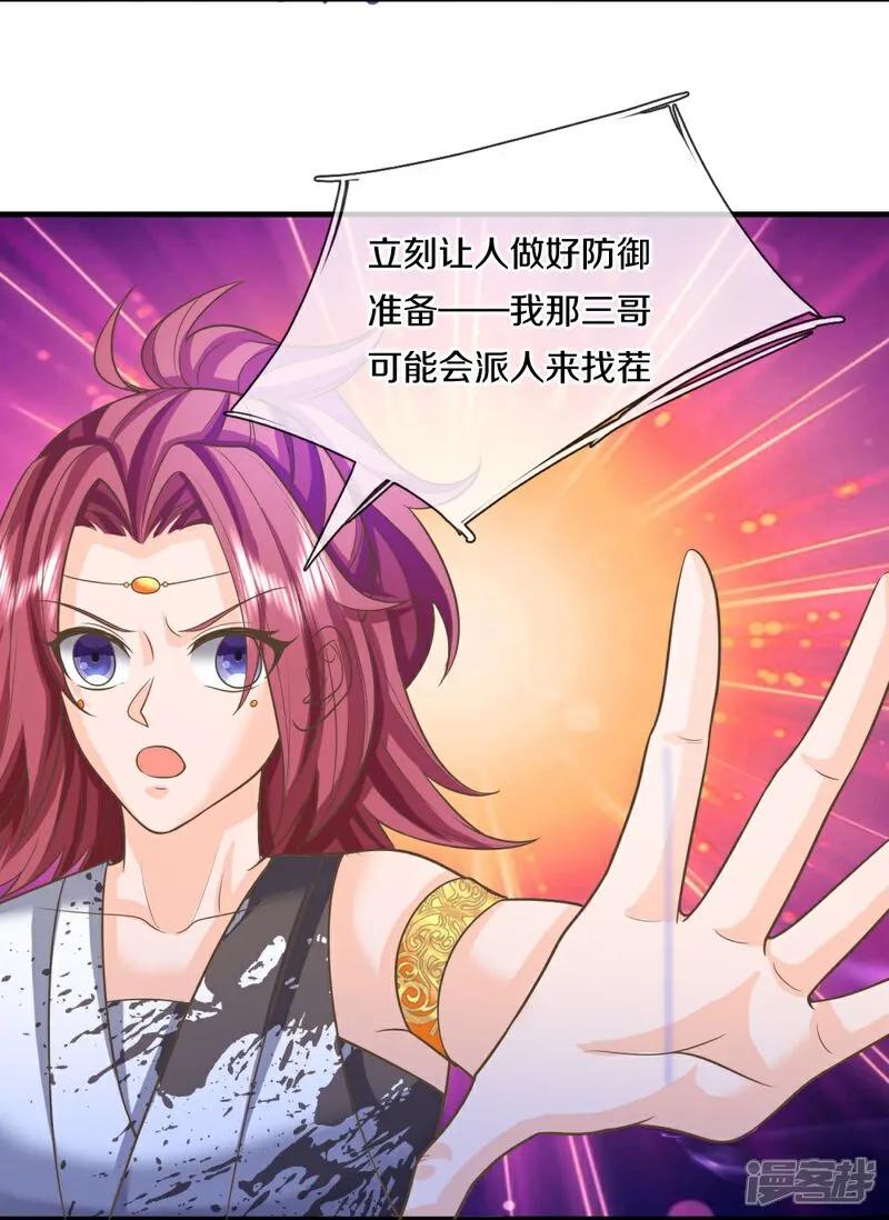 第388话这种气度，有大来头-仙尊奶爸当赘婿-传奇漫业（第14张）