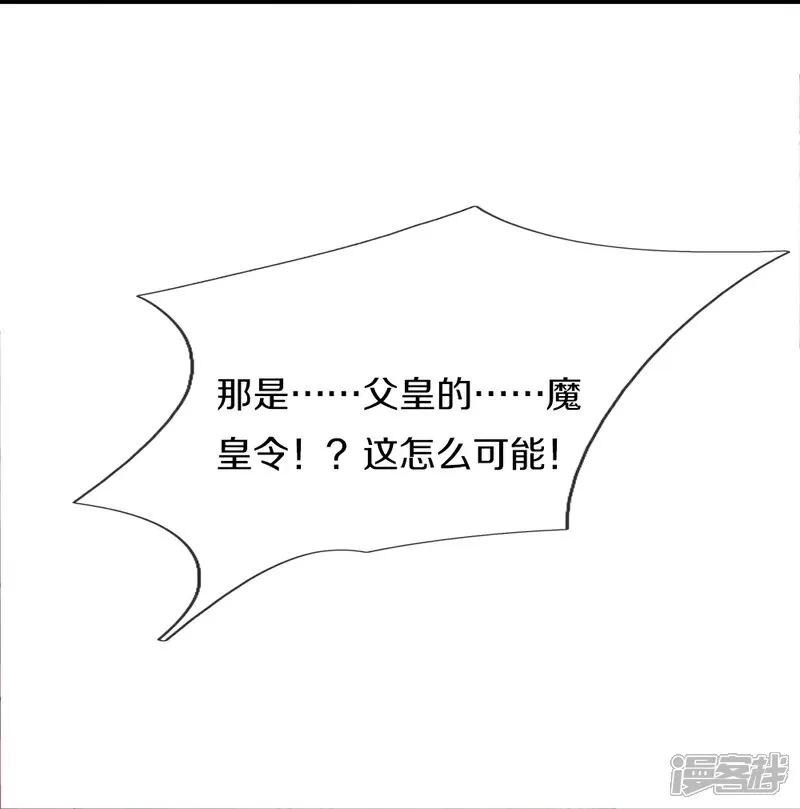 第389话还想狡辩，伪造诏书-仙尊奶爸当赘婿-传奇漫业（第24张）