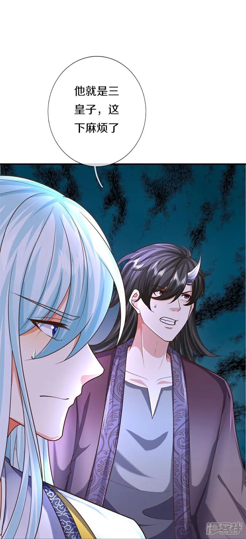 第389话还想狡辩，伪造诏书-仙尊奶爸当赘婿-传奇漫业（第5张）
