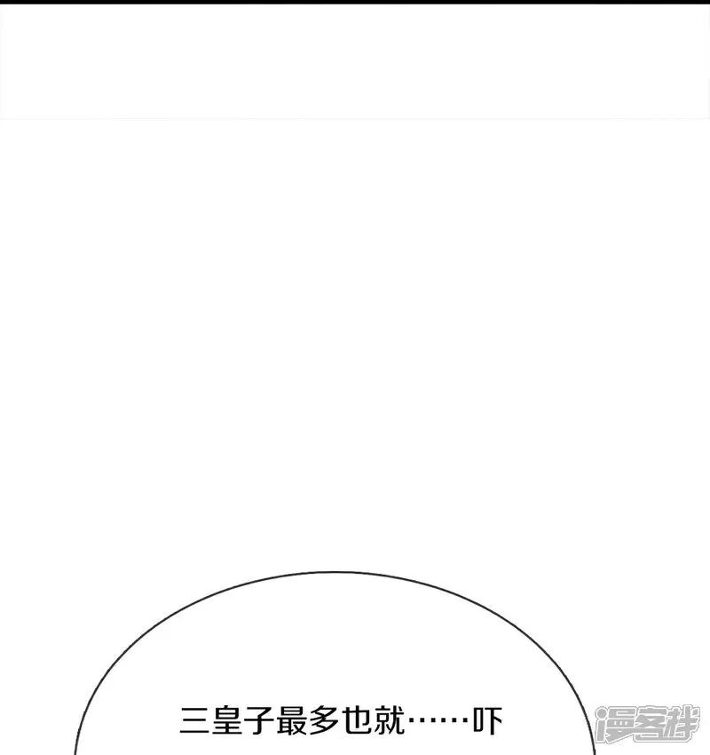 第389话还想狡辩，伪造诏书-仙尊奶爸当赘婿-传奇漫业（第11张）