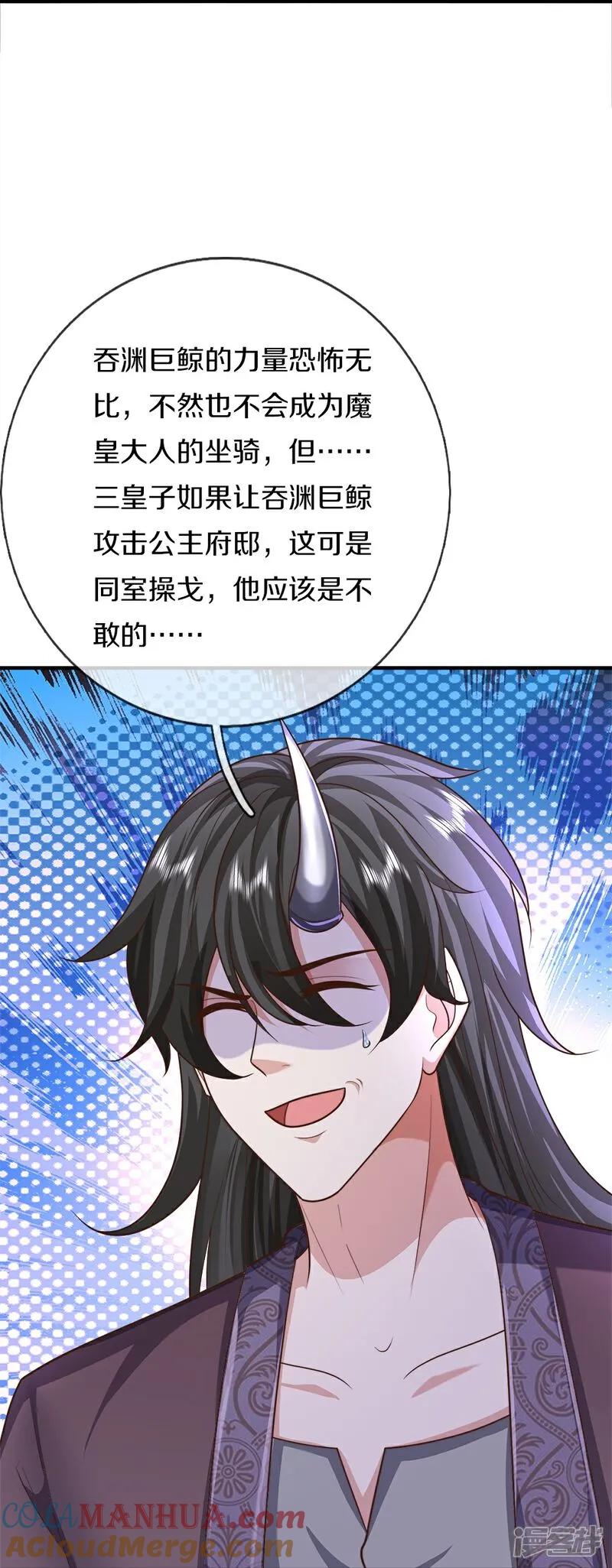 第389话还想狡辩，伪造诏书-仙尊奶爸当赘婿-传奇漫业（第10张）