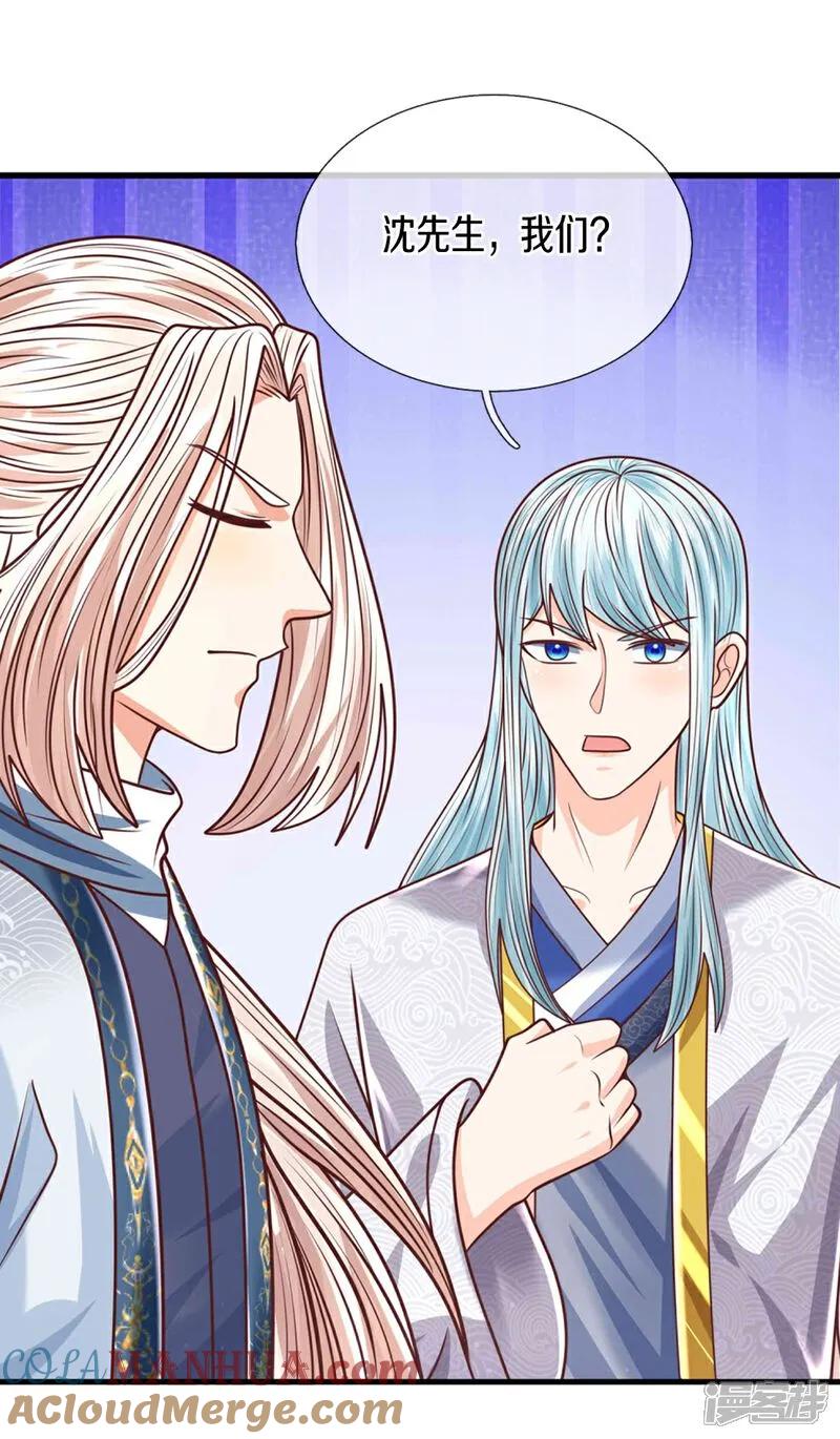 第390话没有背叛，不得造次-仙尊奶爸当赘婿-传奇漫业（第7张）