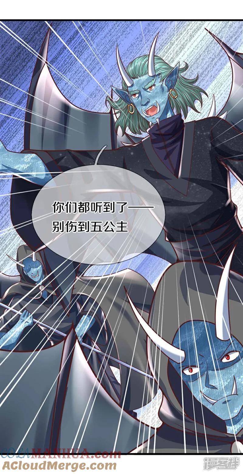 第390话没有背叛，不得造次-仙尊奶爸当赘婿-传奇漫业（第4张）