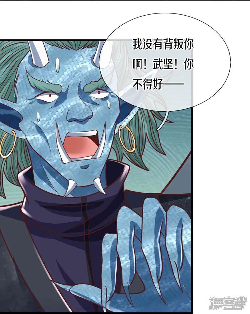 第390话没有背叛，不得造次-仙尊奶爸当赘婿-传奇漫业（第21张）